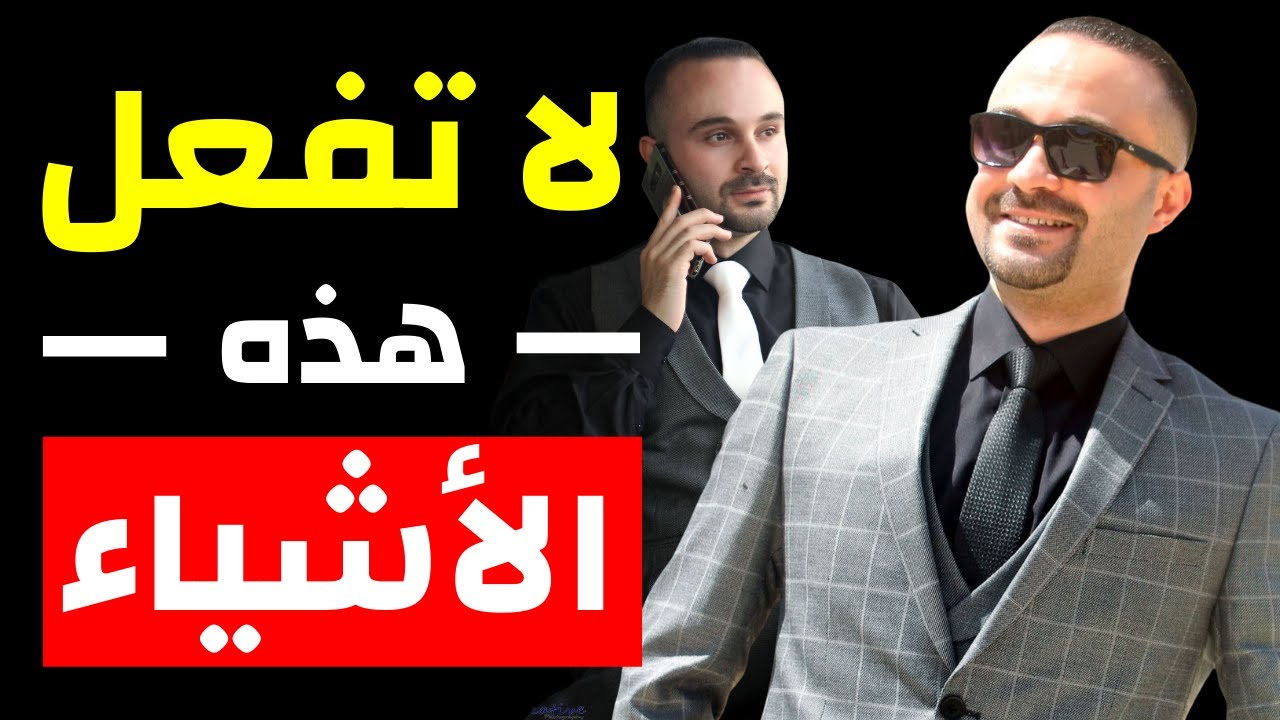 كيف تكون شخص قوي و واثق من نفسك ؟ فن الثقة بالنفس