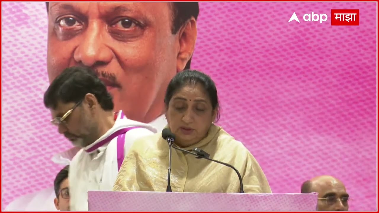 Sunetra Pawar NCP President :दादांचं नाव घेताच सुनेत्रा पवारांचा कंठ दाटला, भर मंचावर वहिणी गहिवल्या