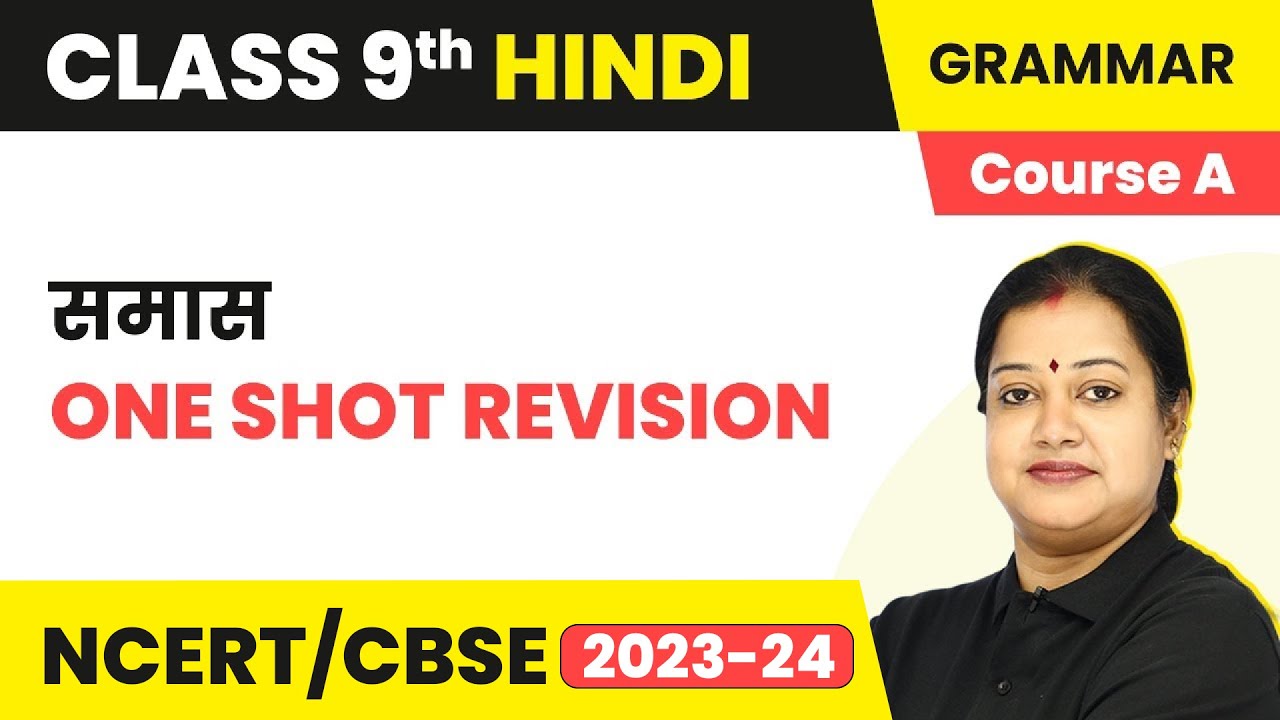 Samaas - One Shot Revision | व्याकरण - समास | Class 9 Hindi Vyakaran