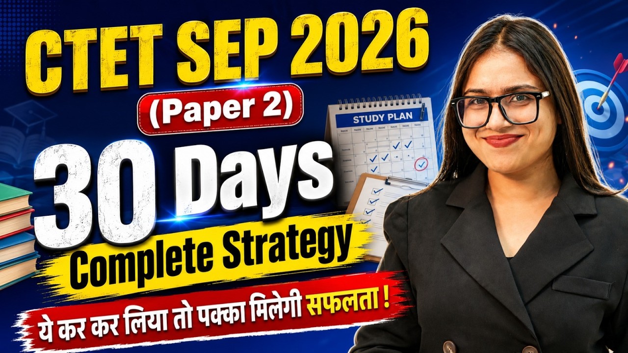 CTET SEP 2026 | CTET Last 30 Days Preparation Strategy | CTET Paper 2 | CTET Strategy By Kanak Ma'am