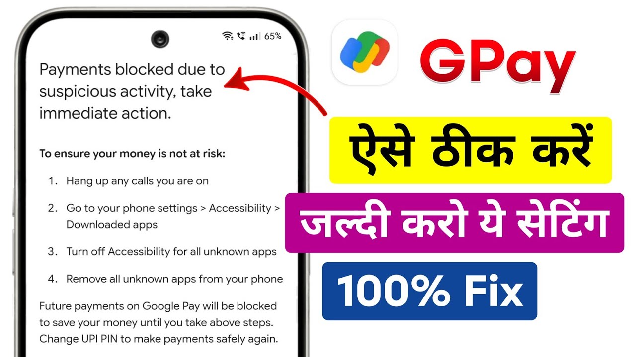 How to fix Payments blocked due to suspicious activity take immediate action problem on Google Pay