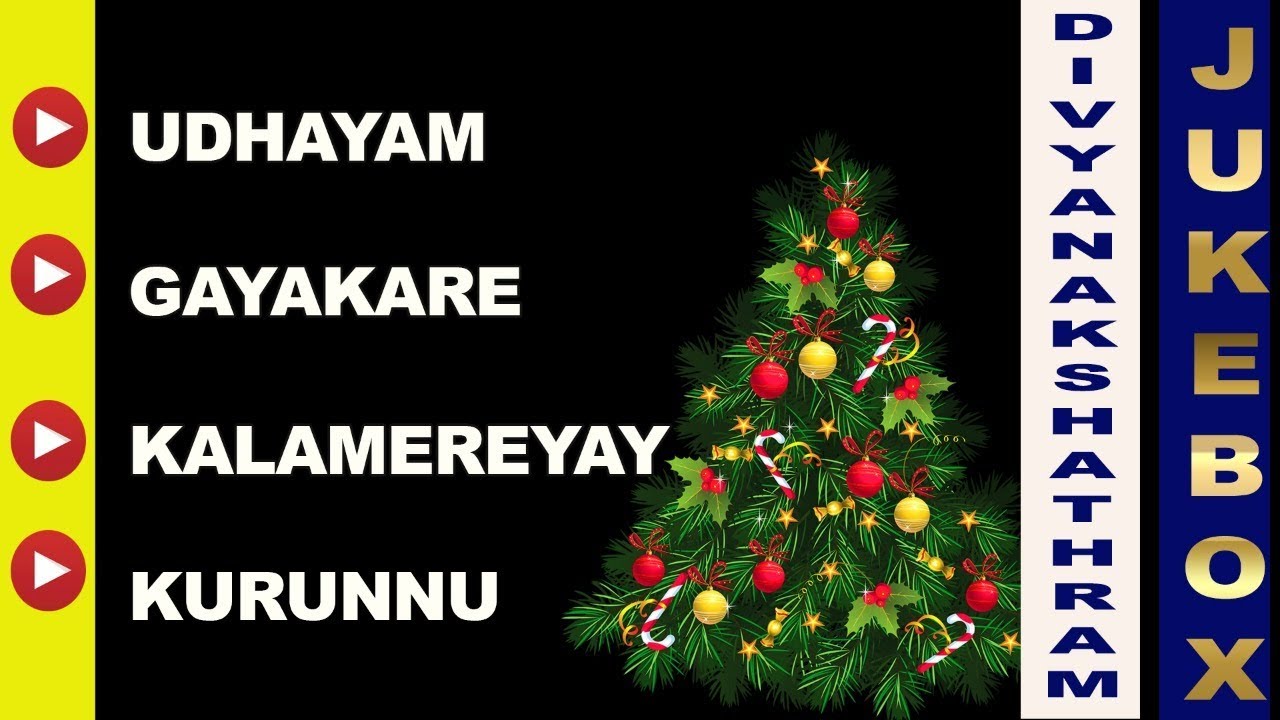 Divya Nakshathram | Jukebox | Christmas Song | Jino Kunnumpurath | Zion Classics