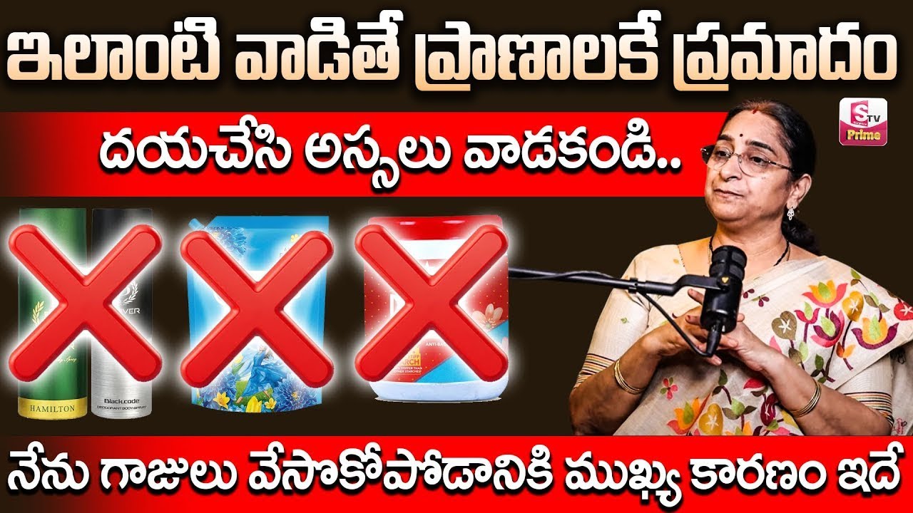 Ramaa Raavi - Things Not To Do In Home || Ramaa Raavi Women Tips || SumanTV Prime