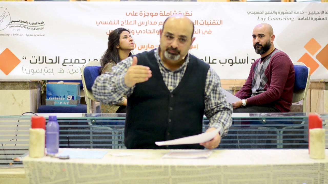 العلاج المعرفي السلوكي - المحاضرة السابعة / CBT