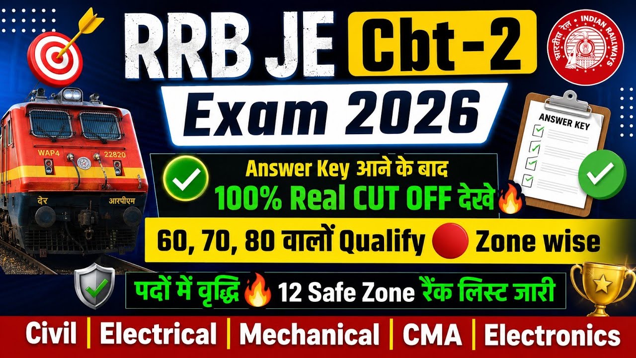 RRB JE CBT 2 CUT OFF 2026🔥RRB JE CBT 2 EXPECTED CUT OFF 2026/RRB JE CUT OFF 2026 CBT 2/RRB JE CBT 2