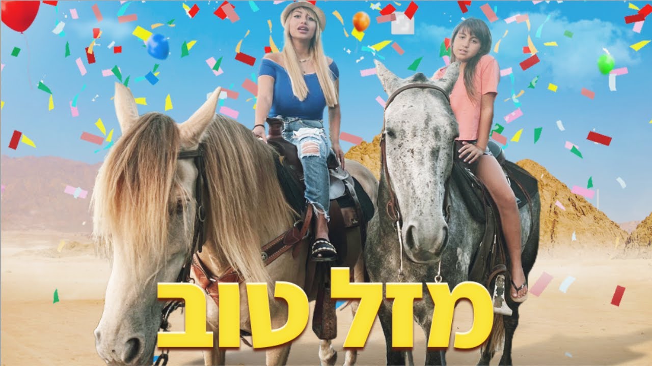 חגגנו לדניאל יום הולדת מטורפת!! (וולוג 