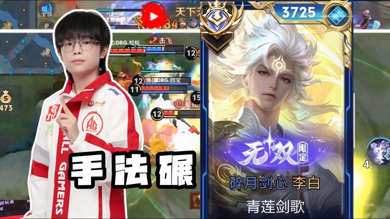  LI BAI IS EVEN MORE BROKEN AFTER UPDATED! 😳 META BAN 🔞 | LI BAI HONOR OF KINGS