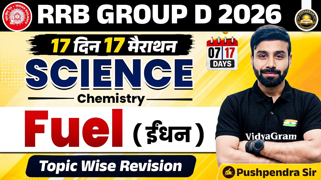 Science Fuel / ईंधन | RRB Group D Science 2026 | Day 7 | 17 दिन 17 मैराथन | Pushpendra Sir