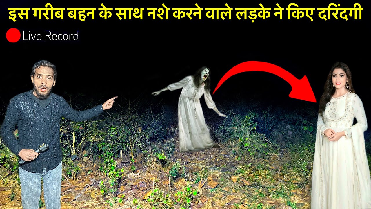 Bhutiya Place😰Is Jagah Per Tadap Rahi Hai Ek Garib Ladki Ki Atma | Sad Girl Ghost Video