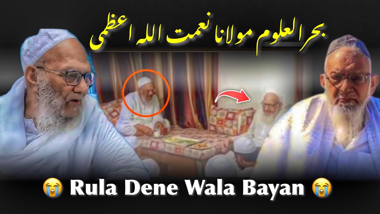 Maulana Nematullah Azmi Kon Hain ? ( Biography )