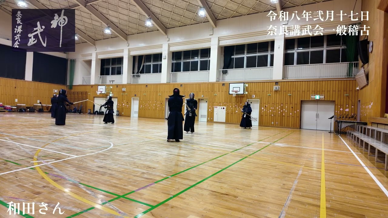 和田さん稽古