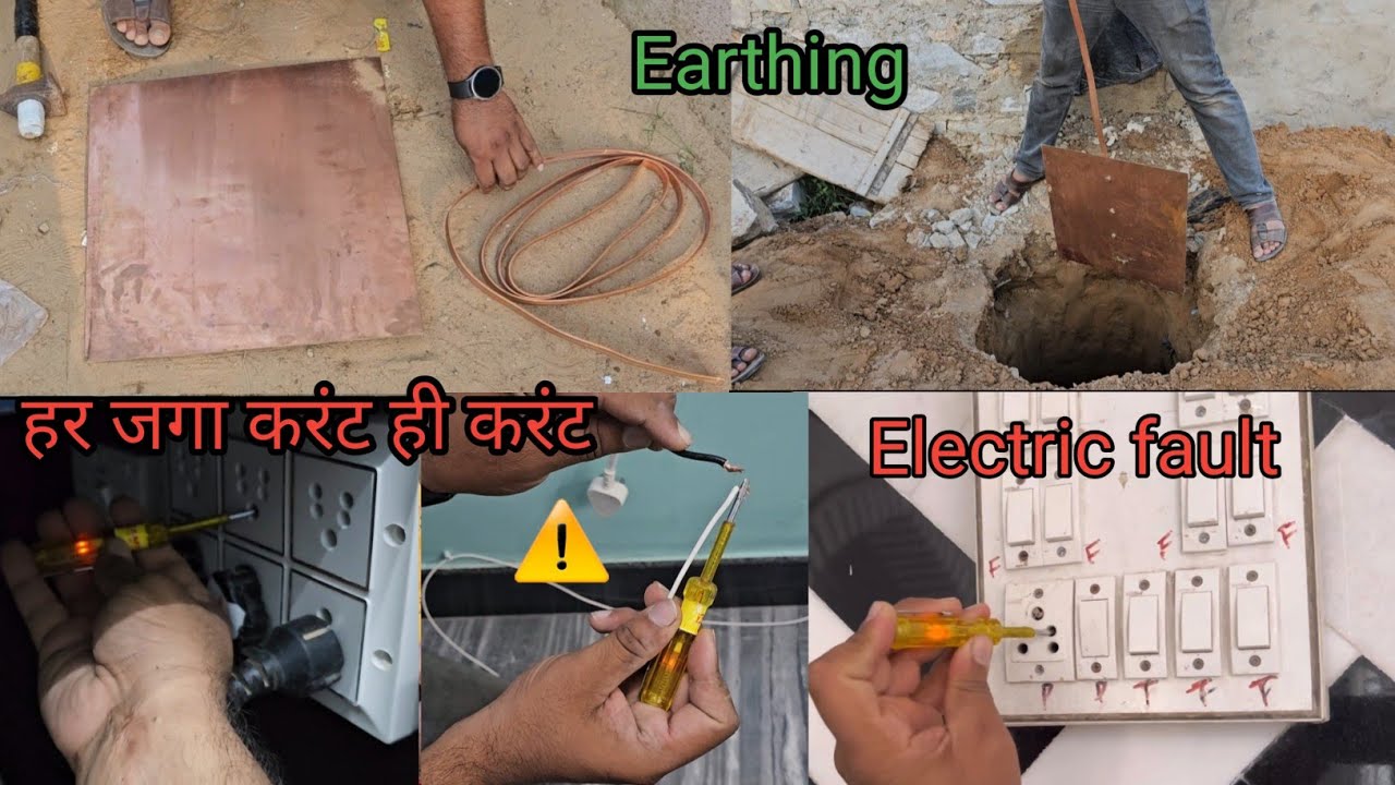 ▶️ ज़ोरदार करंट आ रहा है computer Printer me 100% इलाज करे सस्ते मे electric house wiring   fault