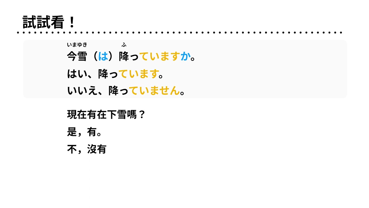 日文N5文法：ている用法 (1)：「佐藤正在公司工作（働く）」進行、持續　練習題解答