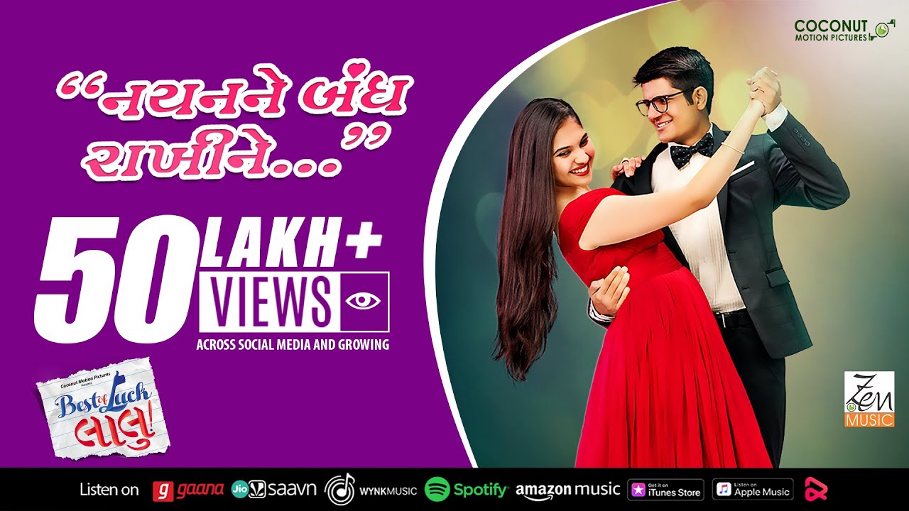 Nayan Ne Bandh Rakhine | Sachin-Jigar | Sachin Sanghvi | Best Of Luck Laalu | Gujarati Song