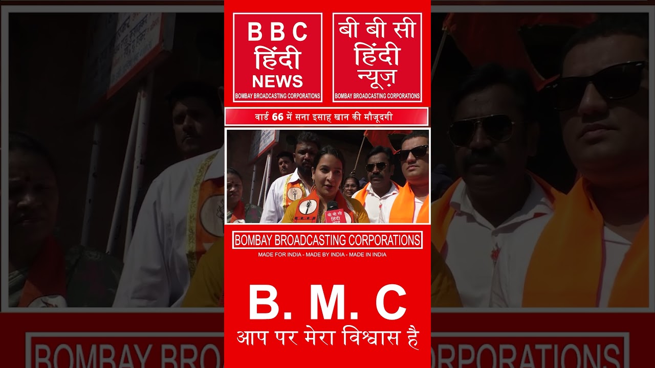 सना इसाह खान का वार्ड 66 में प्रचार 