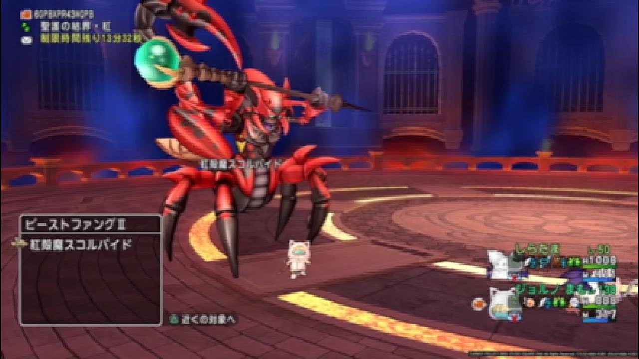 【ドラクエ１０】スコルパイド１　☆まものつかい＆モーモン☆