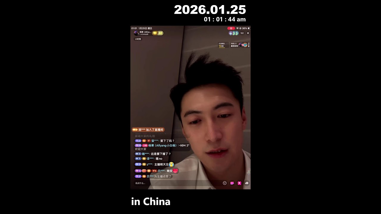 2026.01.25Alfyang小白杨 / 杨寒's Live broadcast