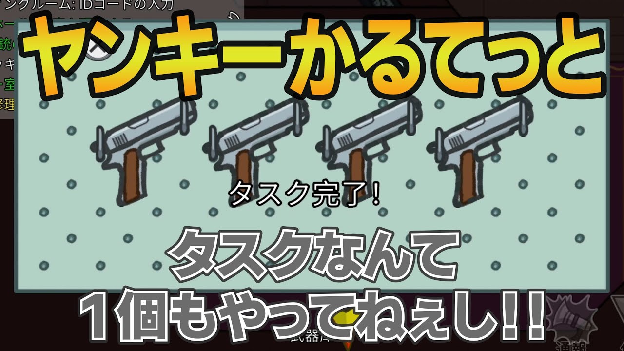 【AmongUs】必殺仕事人登場【切り抜き】