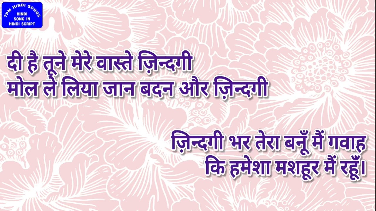 TPM Hindi Song No. 303 || Jagath kee uthpathee say pahlay.. || Hindi lyrics