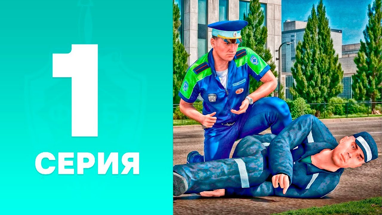 ПУТЬ до ФСБ #1 | СДАЛ ЭКЗАМЕН на АМАЗИНГ РП