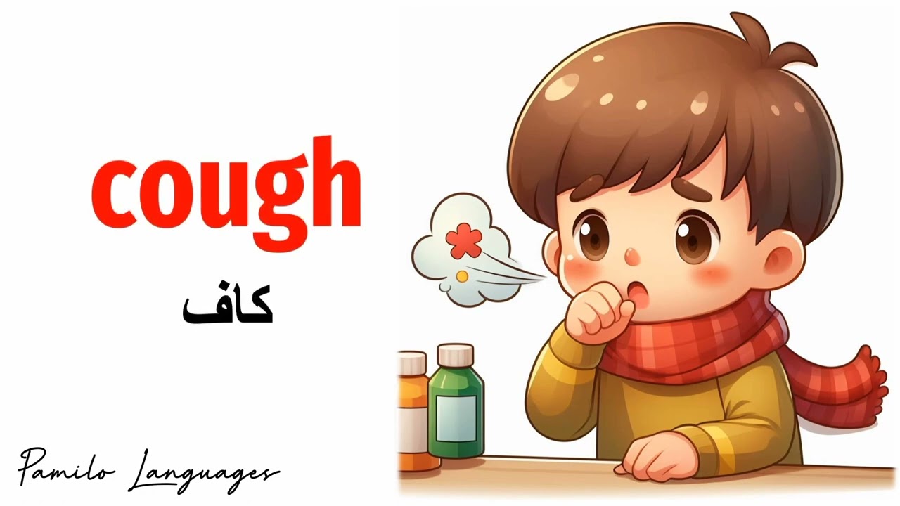 تعلم تسمية 
