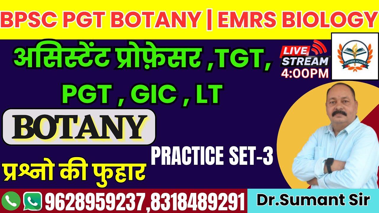 BPSC PGT BOTANY || EMRS BIOLOGY || Assistant Prof./TGT/ EMRS BIOLOGY | BOTANY (PRACTICE SET - 3)