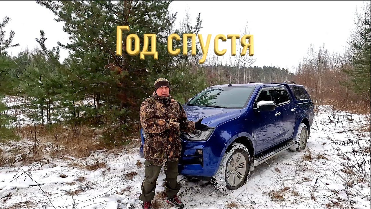 ISUZU D-MAX ГОД СПУСТЯ В СРАВНЕНИИ С TOYOTA HILUX