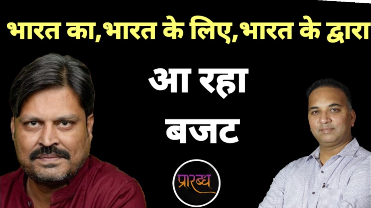 विकसित भारत के लिए नया बजट : 