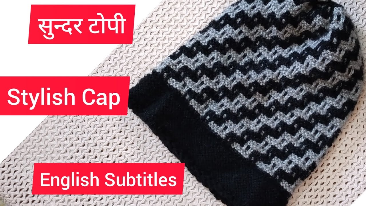 English Titles -gents 2 colour Cap -दो रंग की सुन्दर टोपी:72
