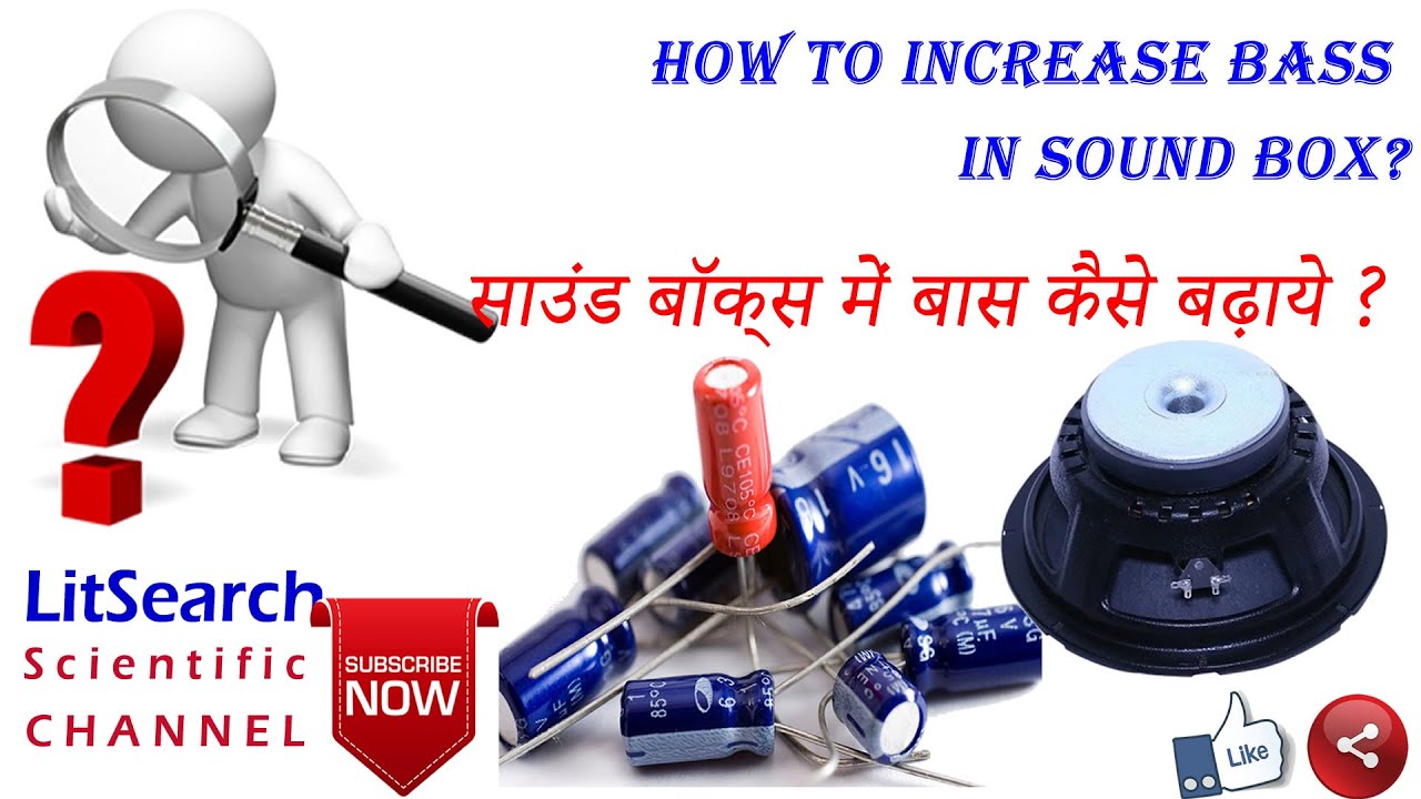 How to increase bass in speaker Box using Capacitor स्पीकर बॉक्स में बास कैसे बढ़ाये या फटा हुवा आवाज