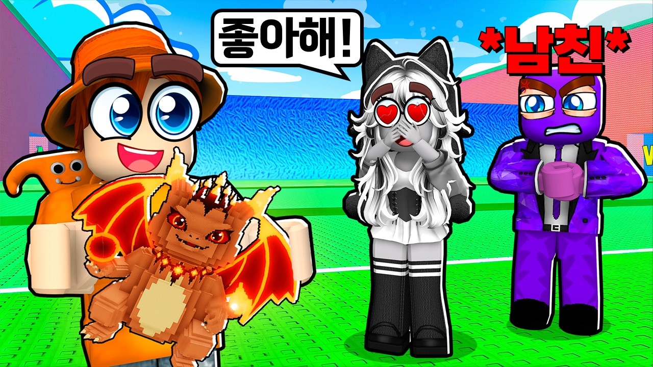 비싼 브레인롯을 들고 지나가니 여자친구가 남친 버리고 저한테 오는데요?! 😱🔥