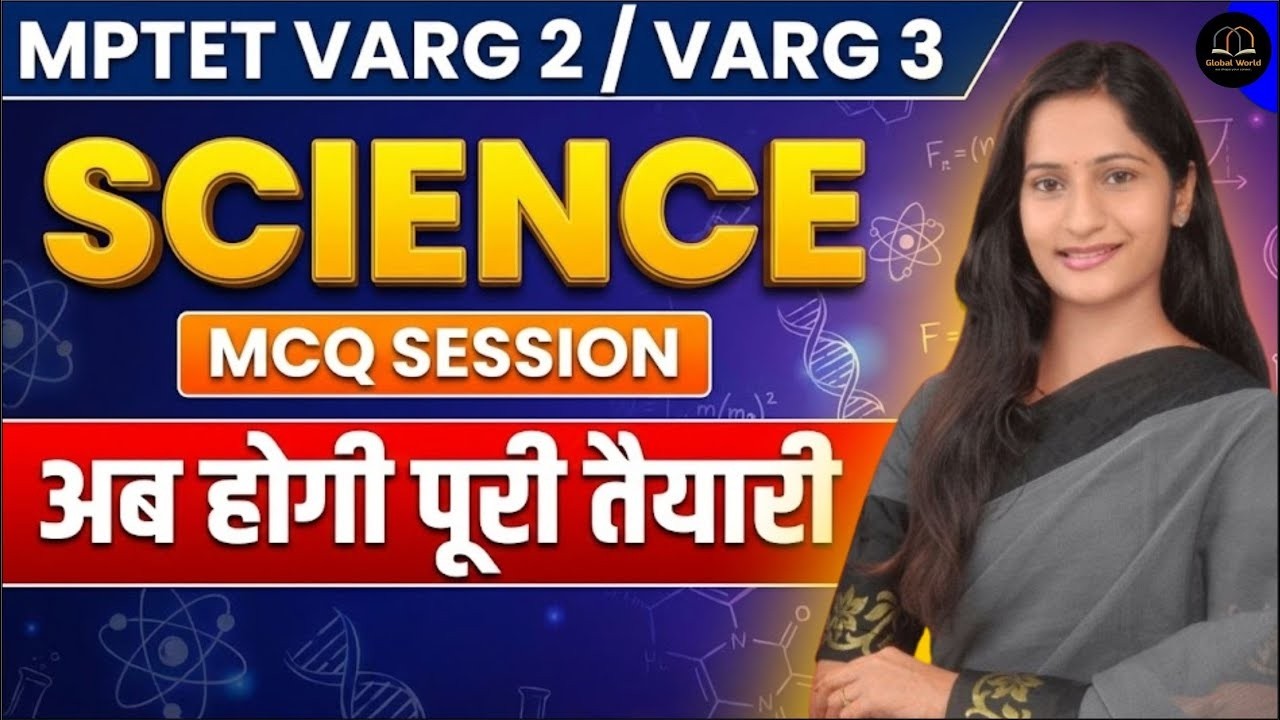 MPTET Varg 2 Science Classes | Top 50 Science MCQs for Varg 2 & 3 | Global World Live Class