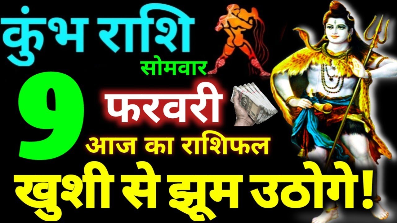 Kumbh Rashi 9 February 2026 Aaj Ka Kumbh Rashifal Kumbh Rashifal 9 February 2026 Aquarius Horoscope