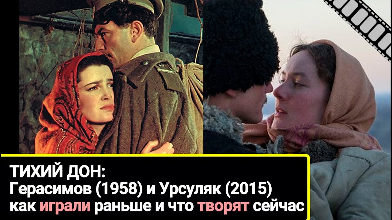 Сравниваю экранизации 
