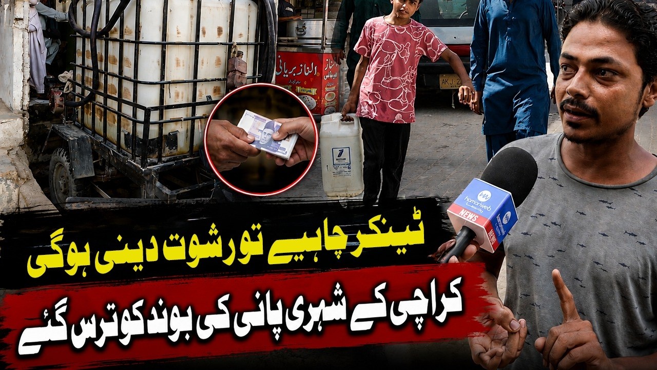 Karachi Water Crisis 2026 | Korangi Allah Wala Town Residents Expose Tanker Mafia & Water Shortage