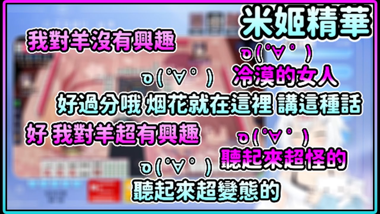【米姬精華】有點混亂的麻將台 | 雜談 & 雀魂麻將 ft.  KSP、烟花蹦蹦蹦、汐Seki | 6月19日