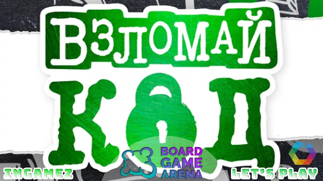 Взламываю код за пару минут!