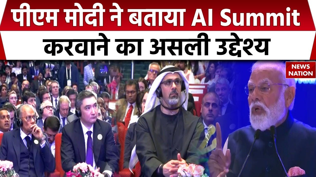 PM Modi's speech in AI ​​Summit: पीएम मोदी बोले- AI को मानवकेंद्रित बनाना है। Delhi। Bharat Mandapam