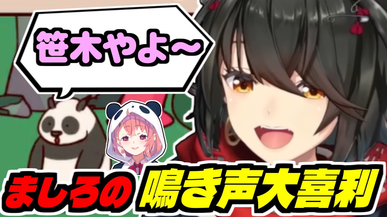 やりたい放題の動物アフレコでリスナーの腹筋を崩壊させるましろ【にじさんじ/切り抜き】