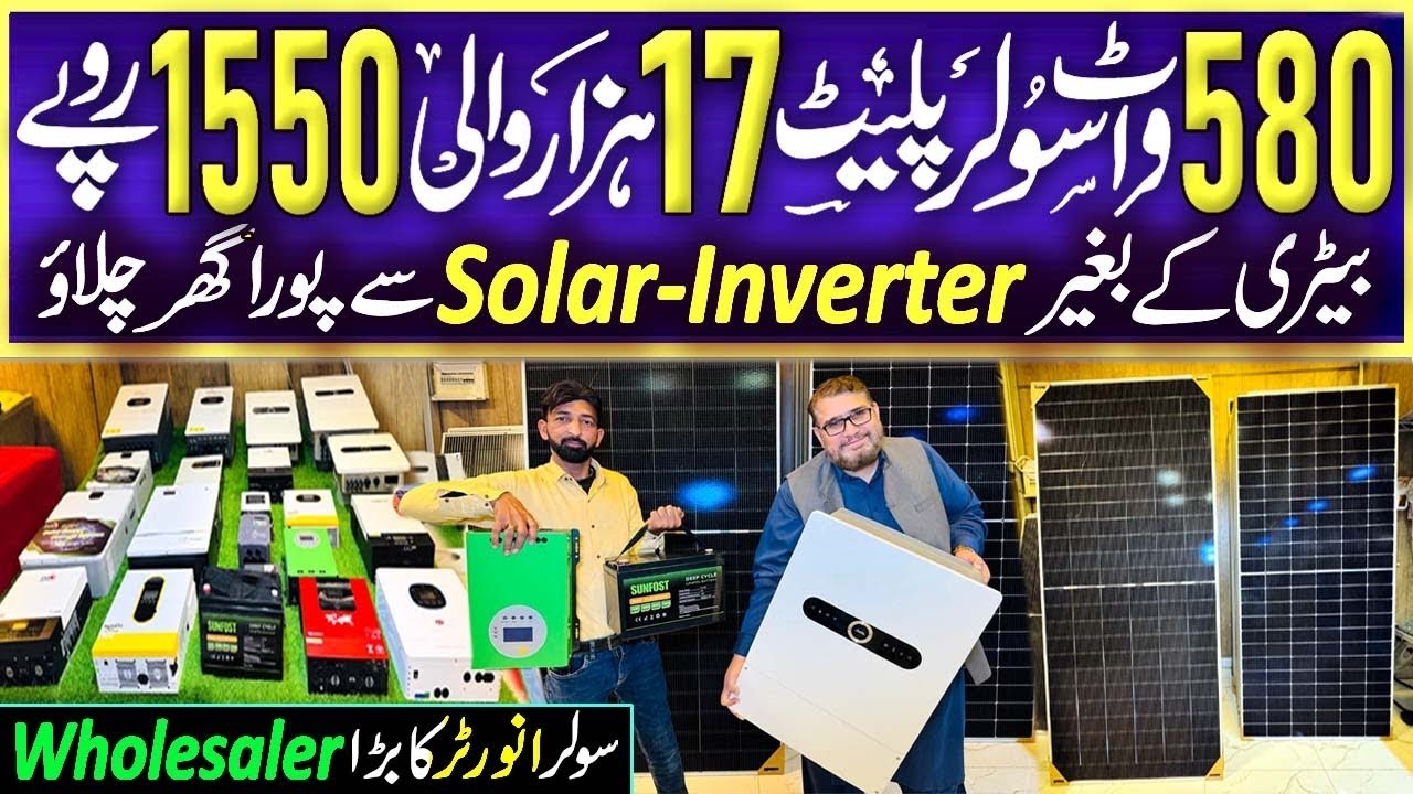 solar panels price in pakistan | Solar inverters price in Pakistan | 10K wt solar system