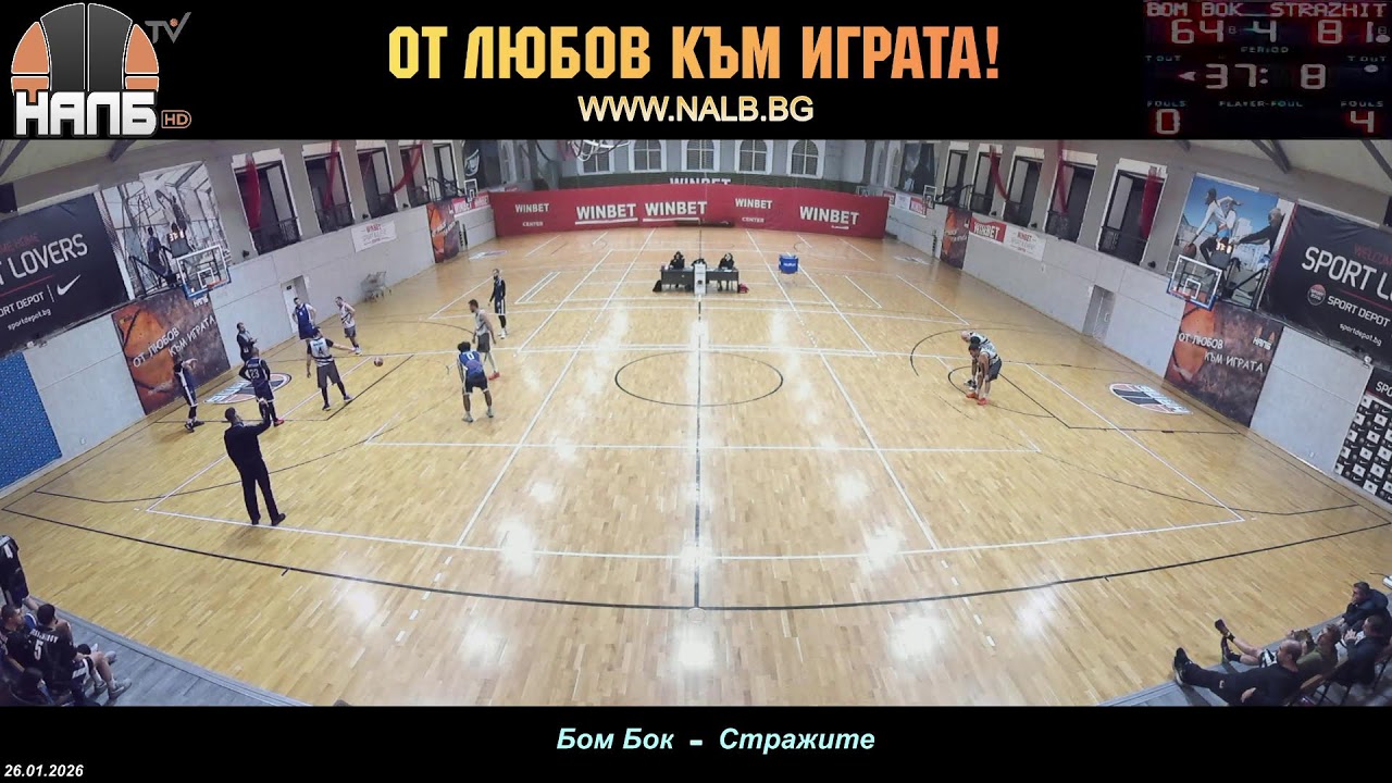 НАЛБ (LIVE): Бом Бок — Стражите