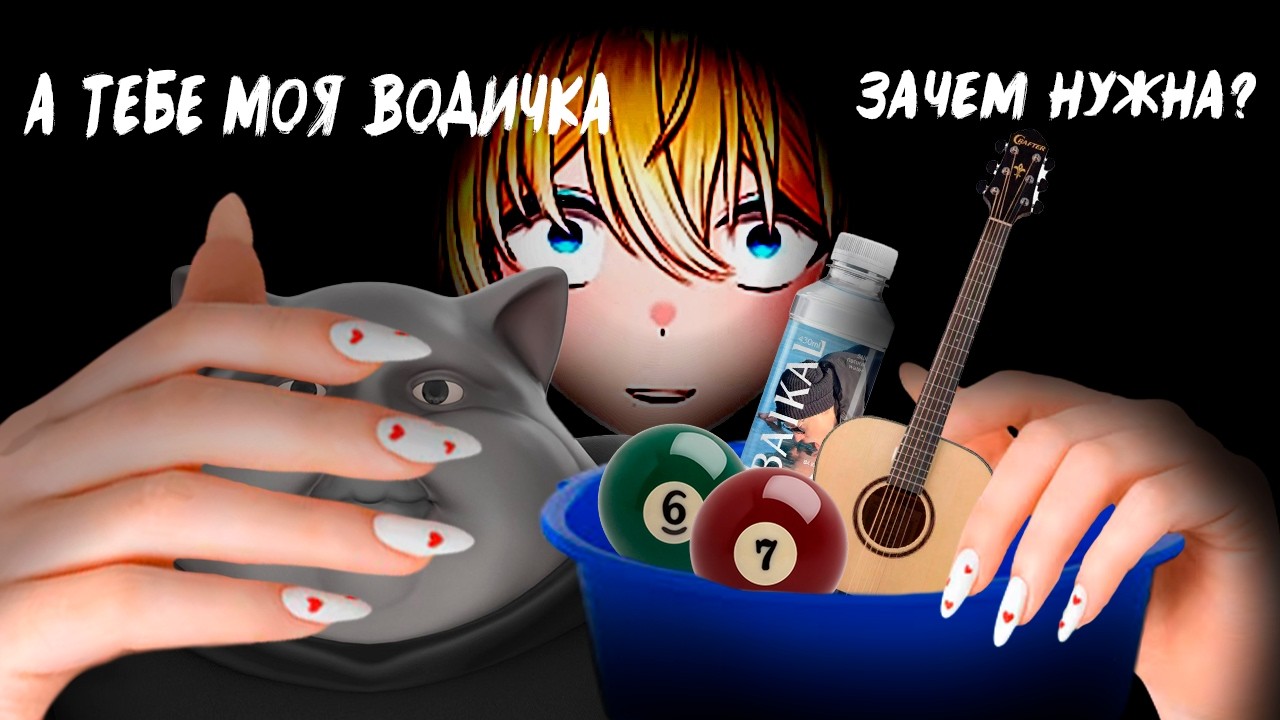 Как Свести с Ума за Час, Пособие от PlanyaСh на примере подопытного Soleka