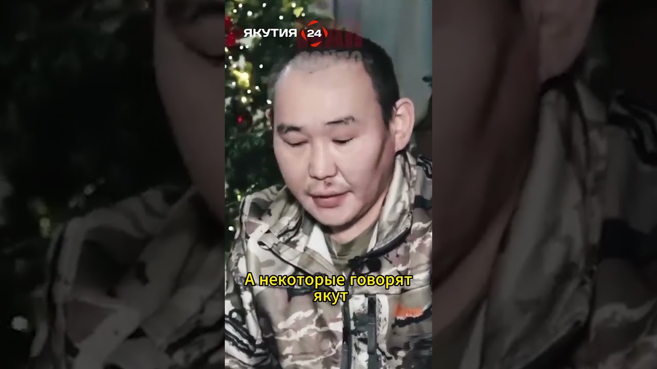 Андрей &laquo;Тута&raquo; Григорьев: Думали тувинец, опознали по якутскому ножу (часть 3) #якутия #сво #интервью