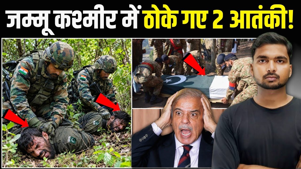 Breaking News: जम्मू-कश्मीर के उधमपुर में ठोक दिया गए 2 पाकिस्तानी! | J&K Udhampur News 
