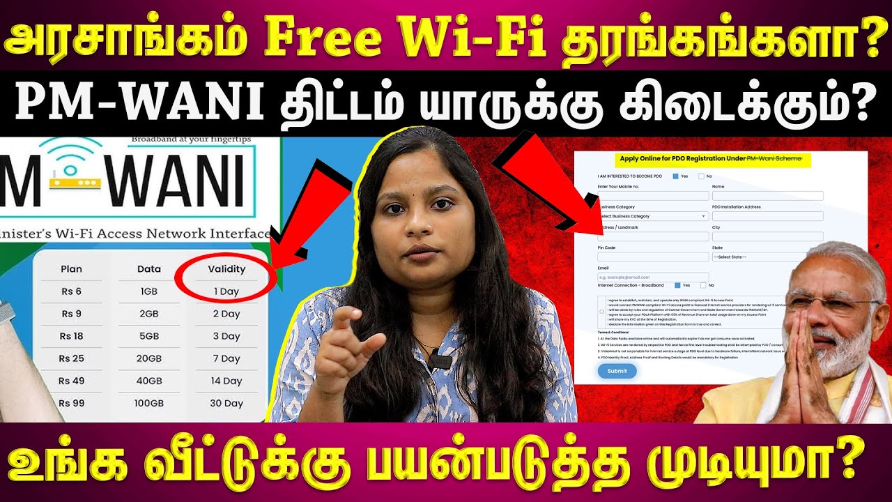 PM- WANI திட்டம் மூலம் இலவச Wi-Fi ஆ?...இந்த உண்மையை தெரிஞ்சுக்கோங்க!!! | EXPLAINED |