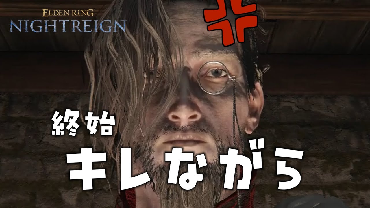 【NIGHTREIGN DLC】今時、一日目超えないってまじ？