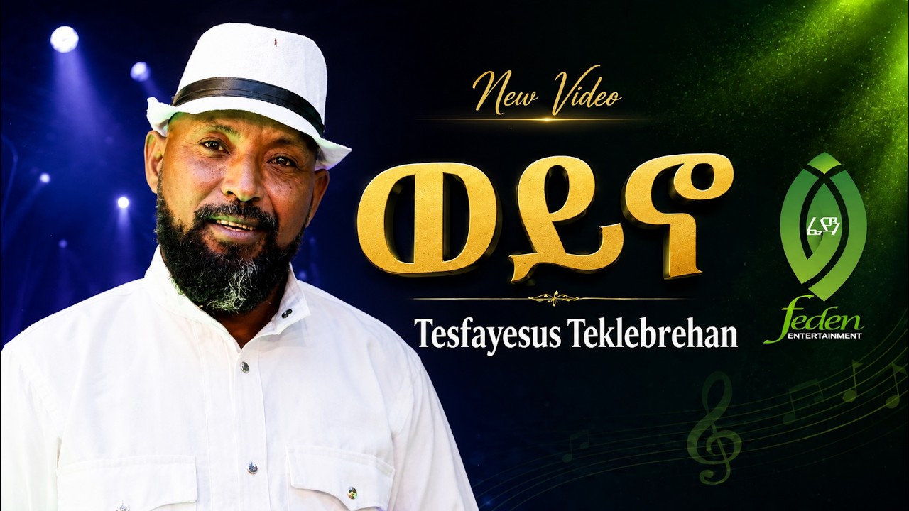 ወይኖ_ Tesfayesus Teklebrehan  New eritrean music 2025.( Official Live performance  Music)