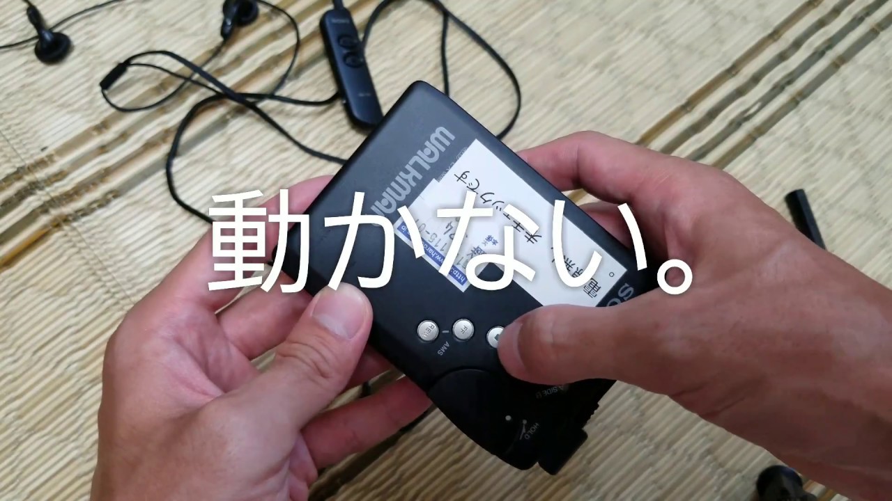 ハードオフ　ジャンク　ソニーカセットウォークマンの修理