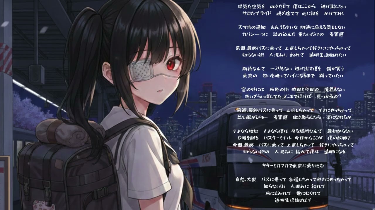 「透明生活」