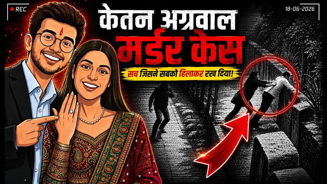 Ketan Agarwal Murder Case: Kaise Hone Wali Dulhan Ne Racha Sabse Khaufnaak Plan?